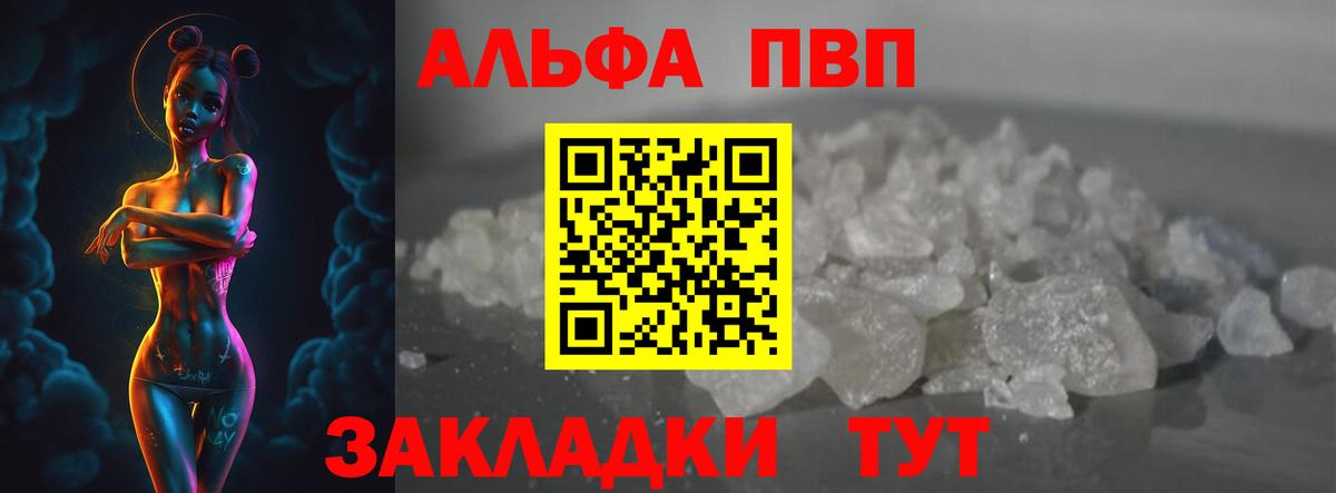 Alfa_PVP мука  Вход с VPN  Таганрог  A PVP  Alfa_PVP VHQ  Alpha-PVP кристаллы 