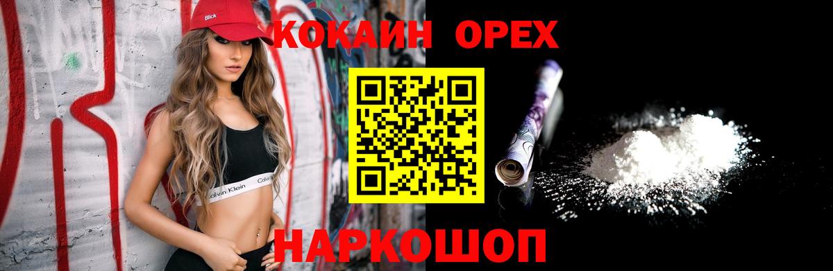  Cocaine Таганрог