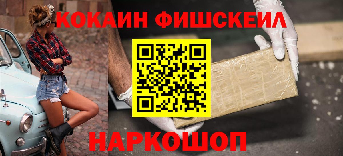 Cocaine Перу Таганрог