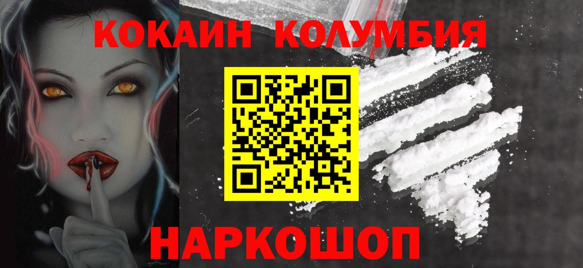 COCAIN  Кокаин 97%  Вход с VPN  Таганрог  COCAIN Боливия 