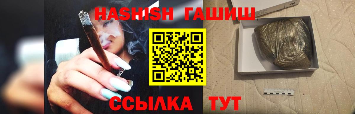 Гашиш индика сатива  ГАШ Ice-O-Lator  Таганрог  купить наркотик  Вход с VPN 