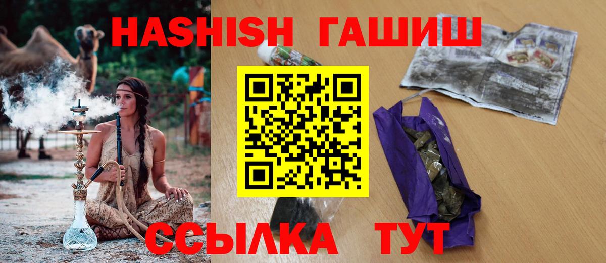 ГАШИШ Cannabis Таганрог