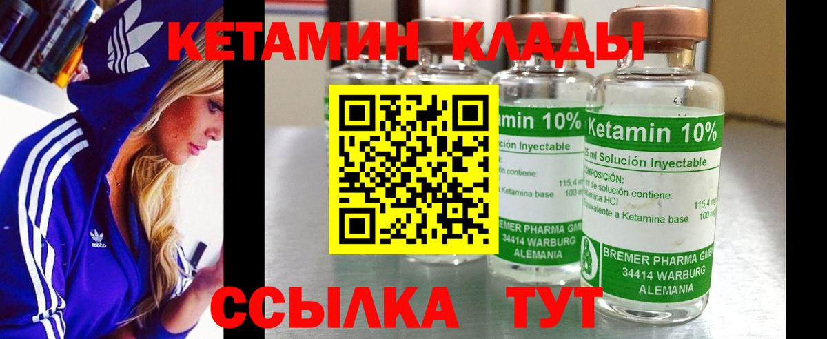 Кетамин VHQ  Вход с VPN  Таганрог  КЕТАМИН VHQ 