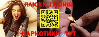гашишное масло Обь