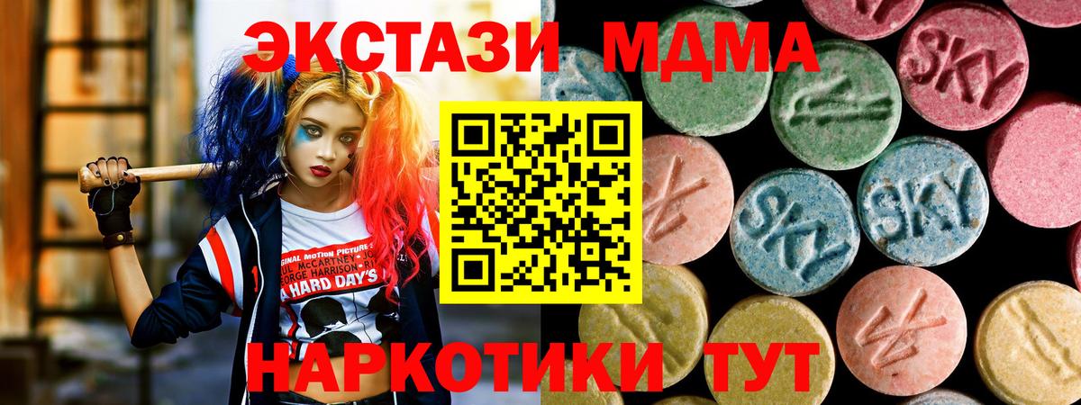 МДМА crystal  MDMA молли  Вход с VPN  Таганрог 