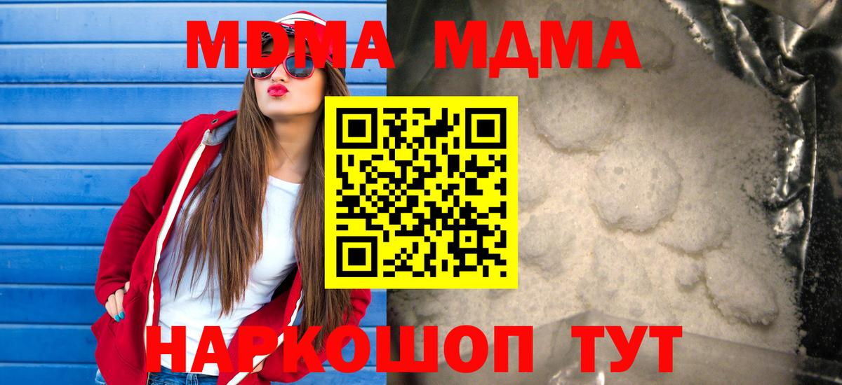 МДМА VHQ Таганрог