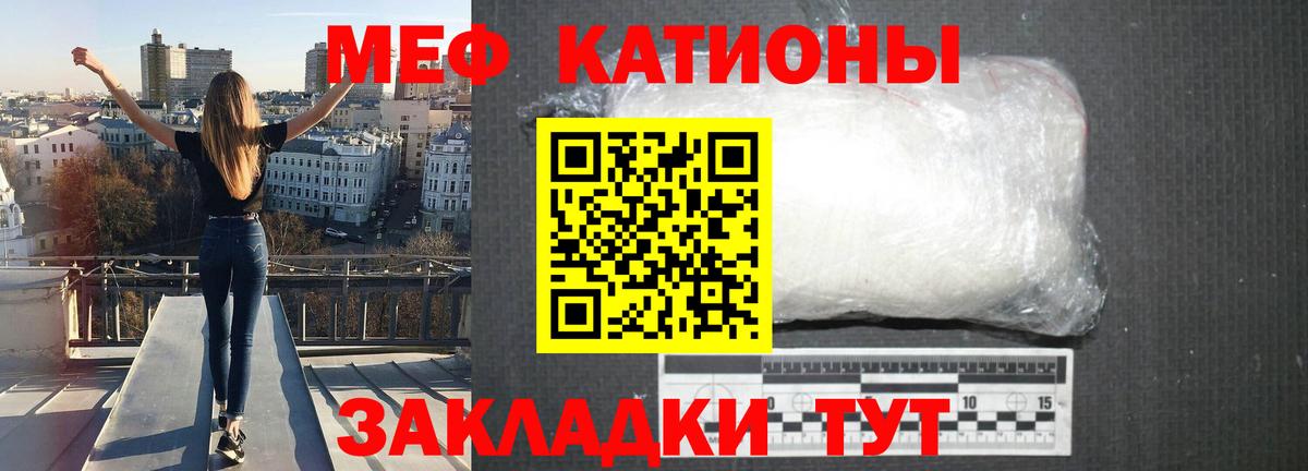 Меф кристаллы Таганрог