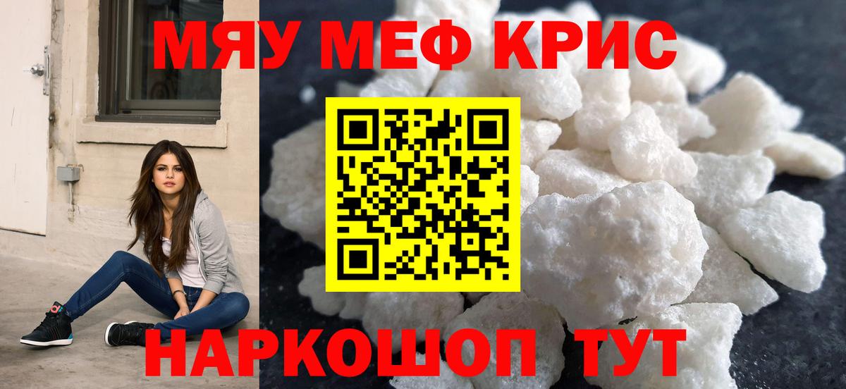 МЯУ-МЯУ mephedrone  Мефедрон мяу мяу  Таганрог  МЕФ  Вход с VPN 