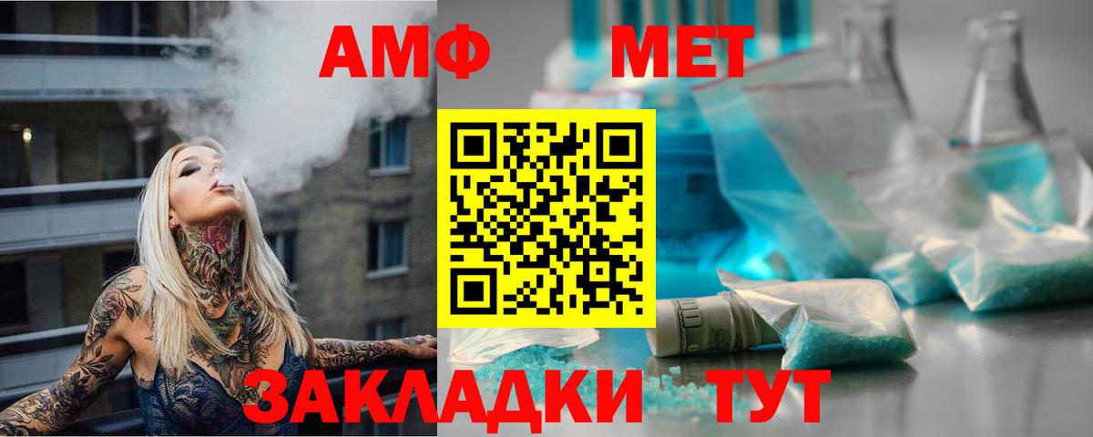 Первитин Декстрометамфетамин 99.9%  Первитин Декстрометамфетамин 99.9%  Таганрог  Вход с VPN 