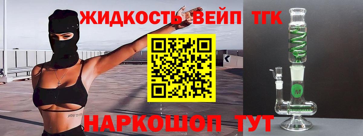Таганрог  ТГК THC oil  ТГК вейп  Вход с VPN 