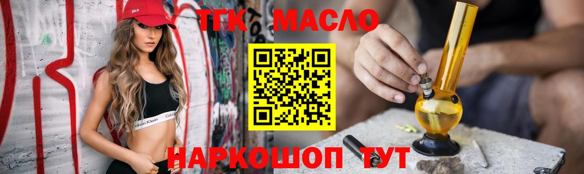 Дистиллят ТГК концентрат Таганрог