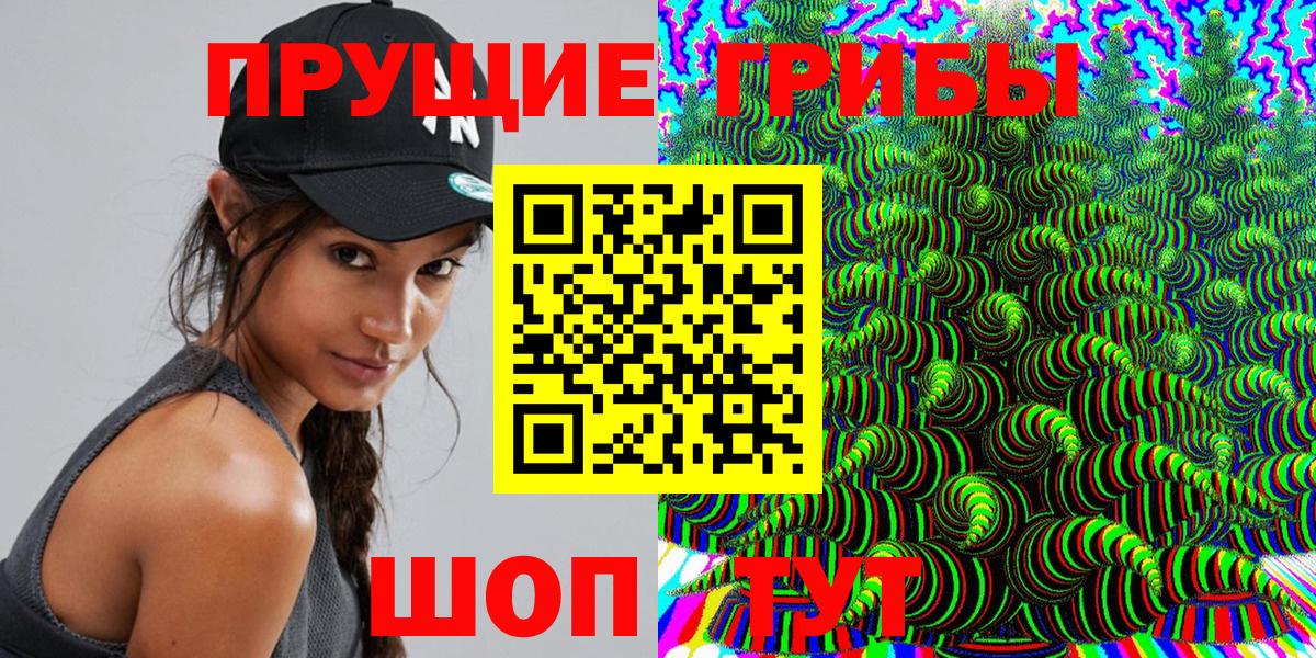 Псилоцибиновые грибы мухоморы Таганрог