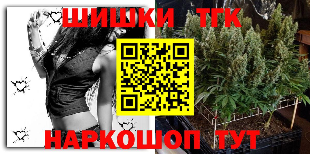 Таганрог  Канабис SATIVA & INDICA  Шишки марихуана SATIVA & INDICA  Вход с VPN 